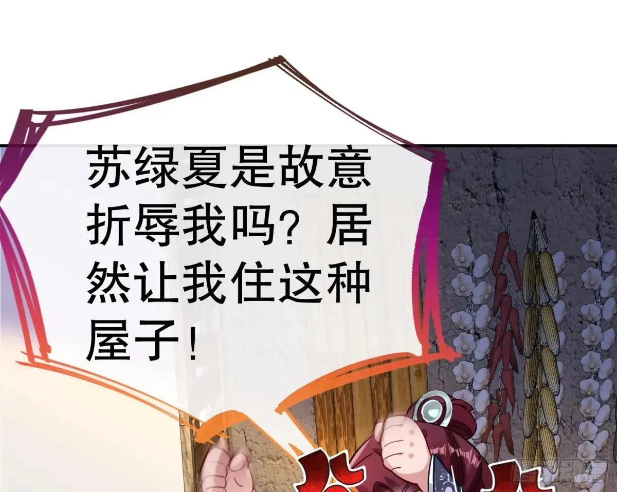 Tina变成女主角 第35页