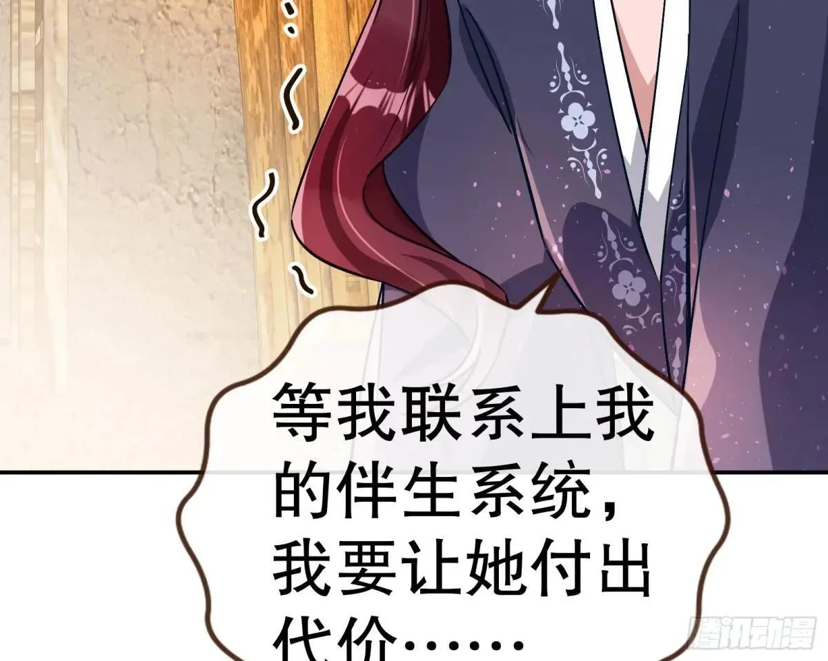 Tina变成女主角 第38页