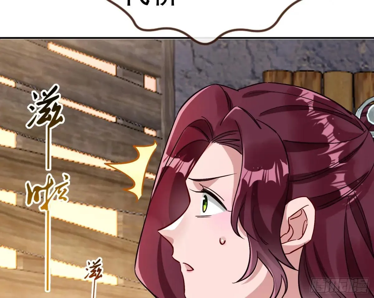 Tina变成女主角 第39页