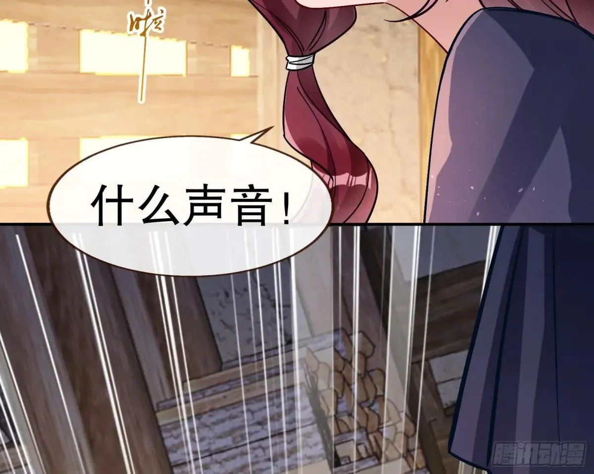 Tina变成女主角 第40页