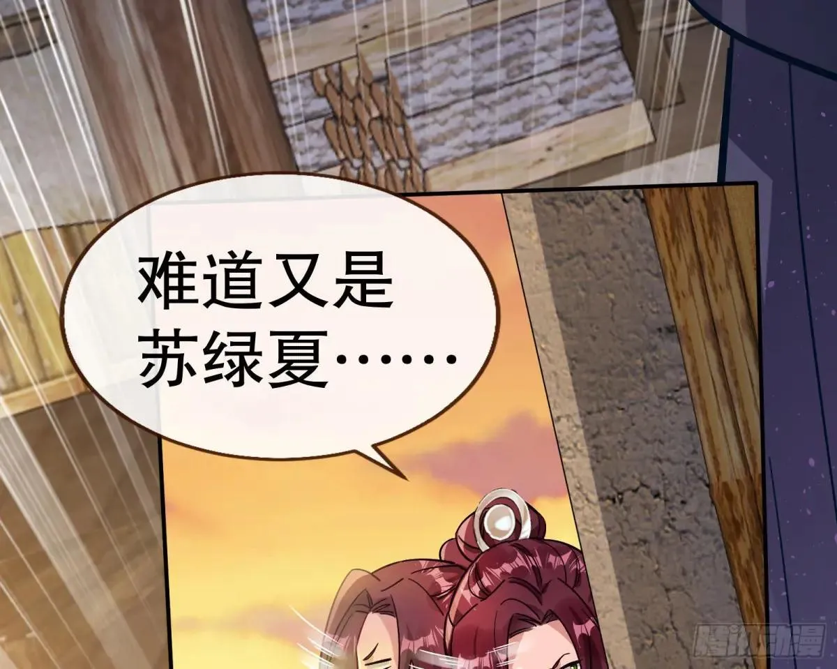 Tina变成女主角 第41页