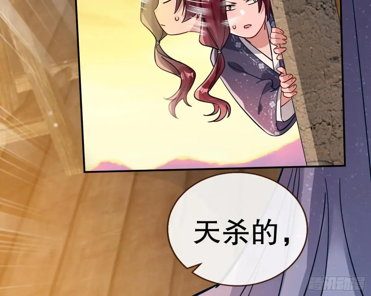 Tina变成女主角 第42页