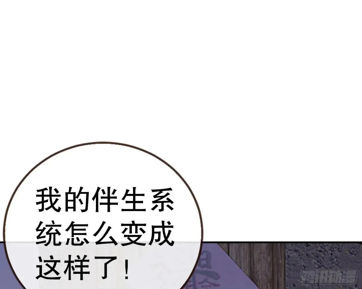 Tina变成女主角 第45页