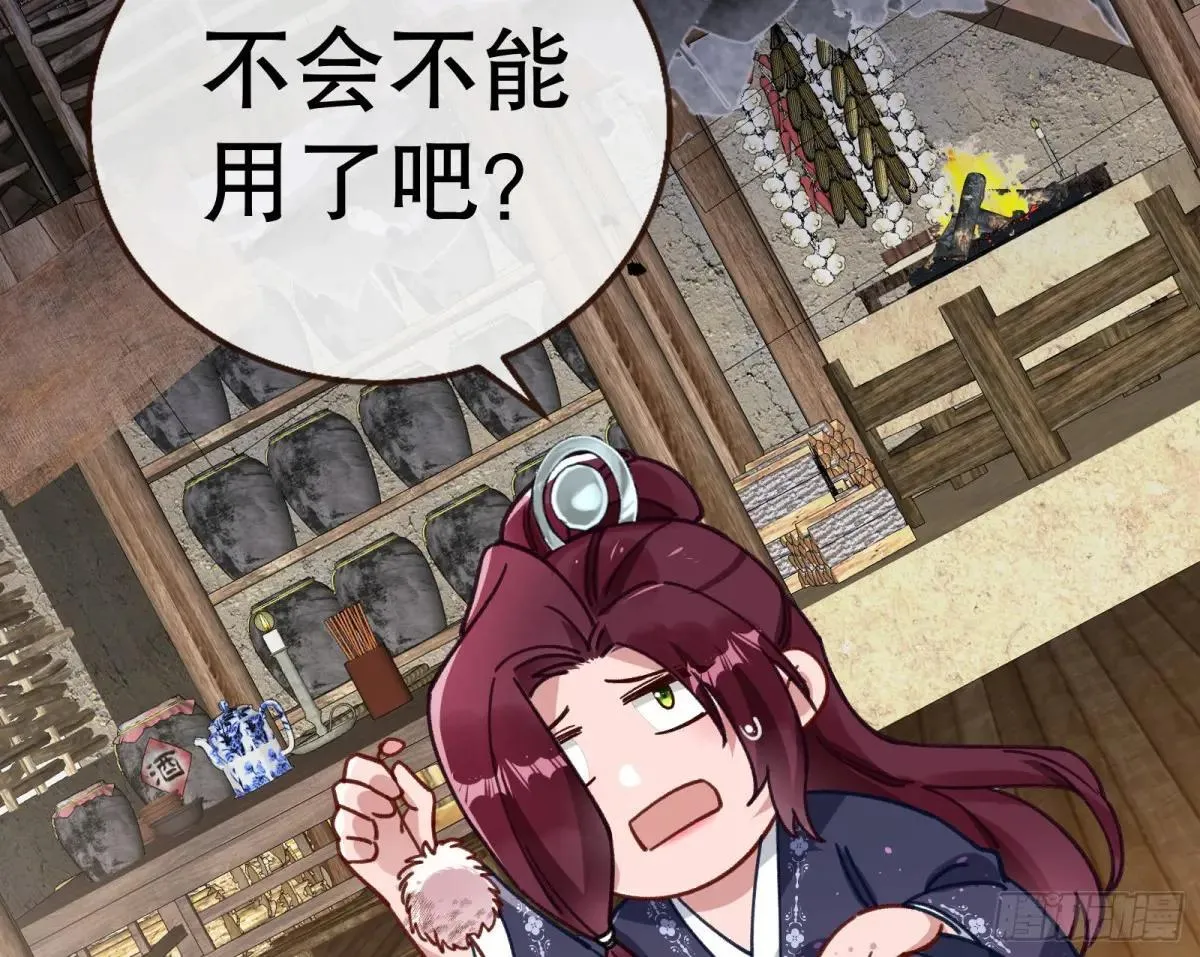 Tina变成女主角 第48页