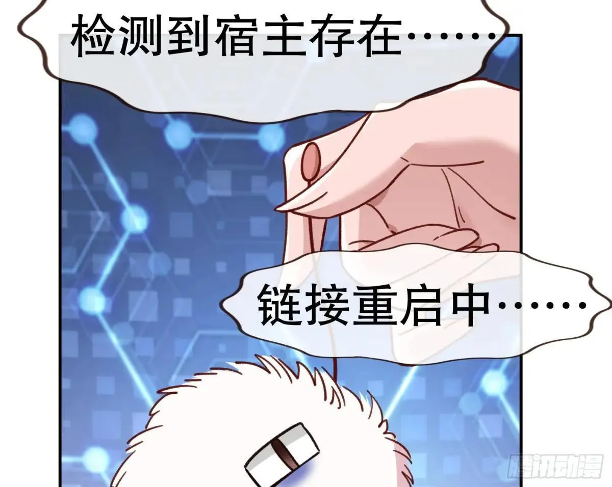 Tina变成女主角 第50页