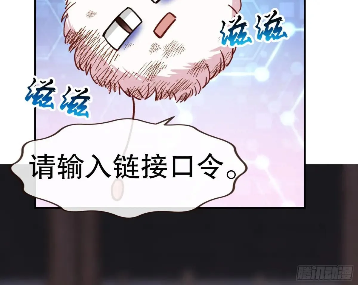 Tina变成女主角 第51页
