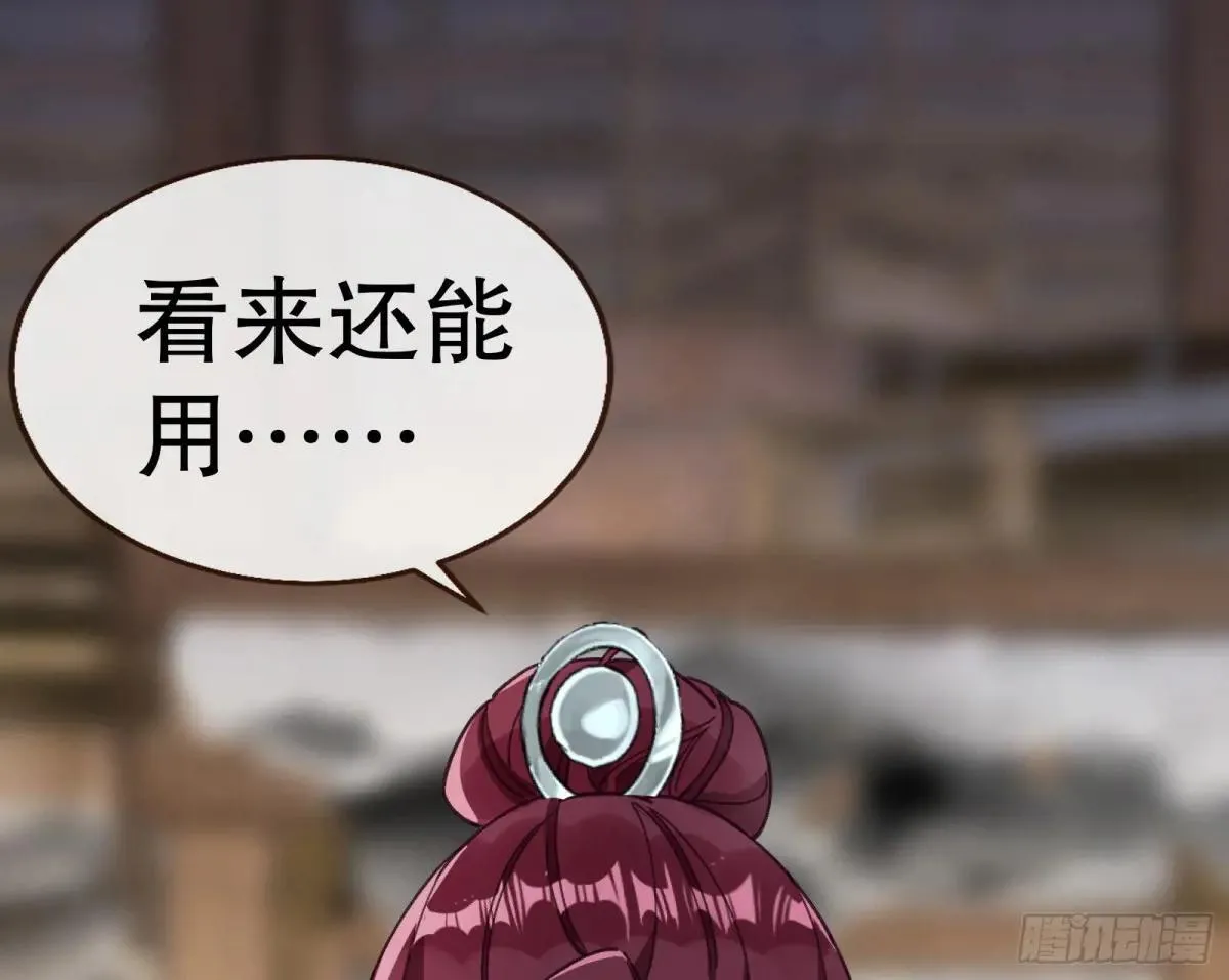 Tina变成女主角 第52页