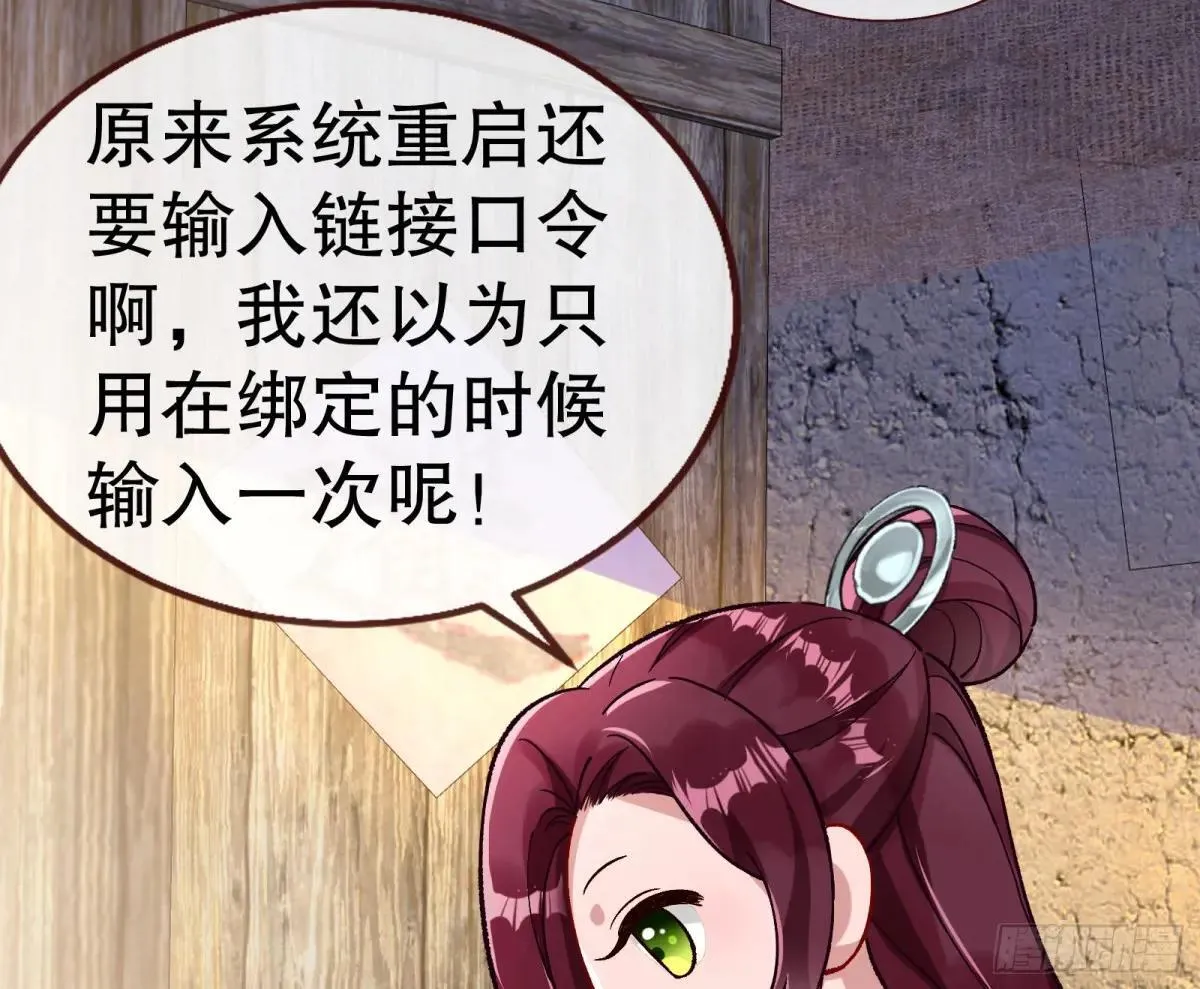 Tina变成女主角 第58页