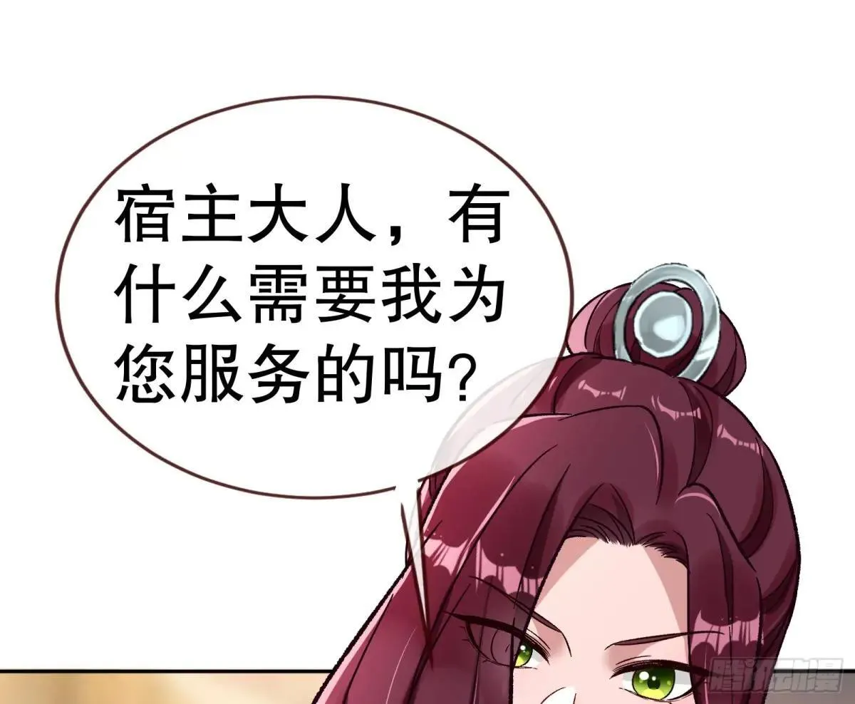 Tina变成女主角 第62页