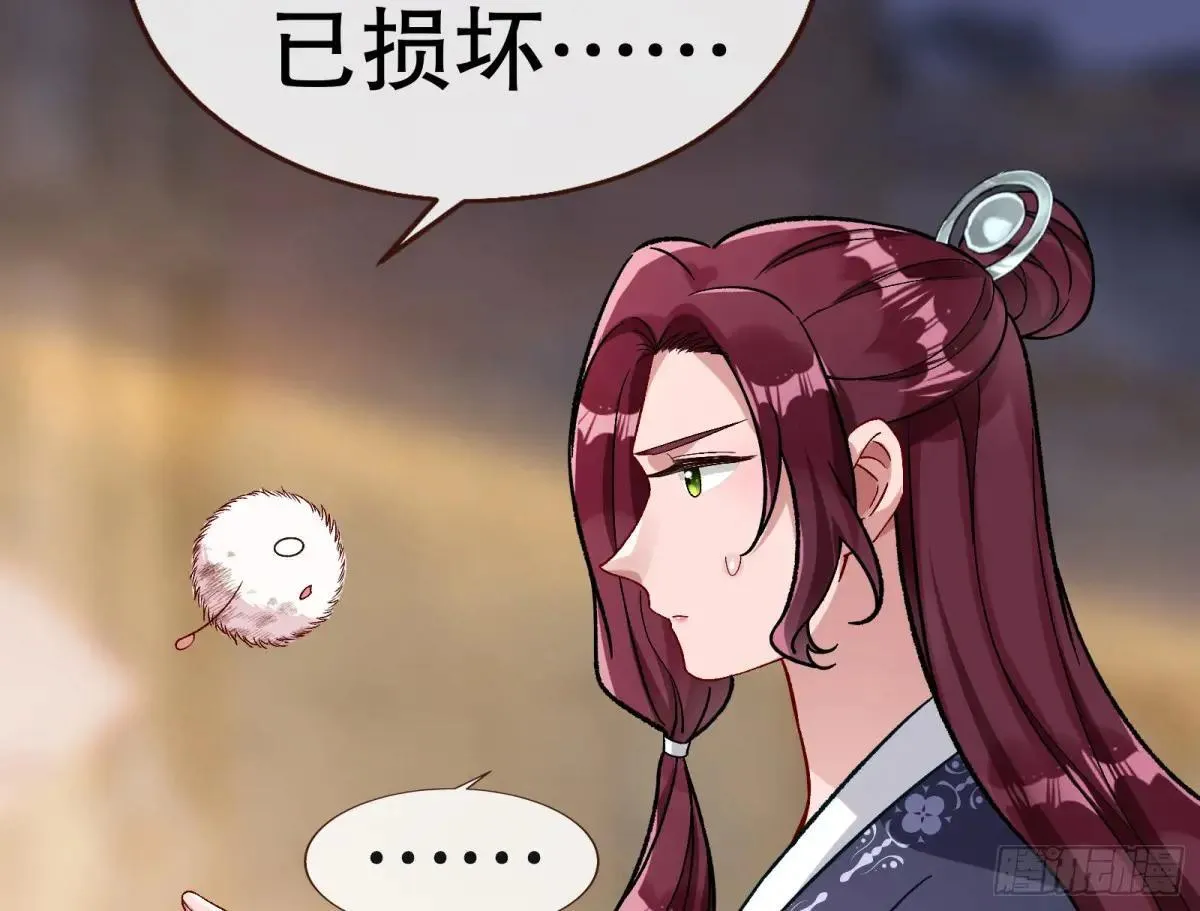 Tina变成女主角 第67页