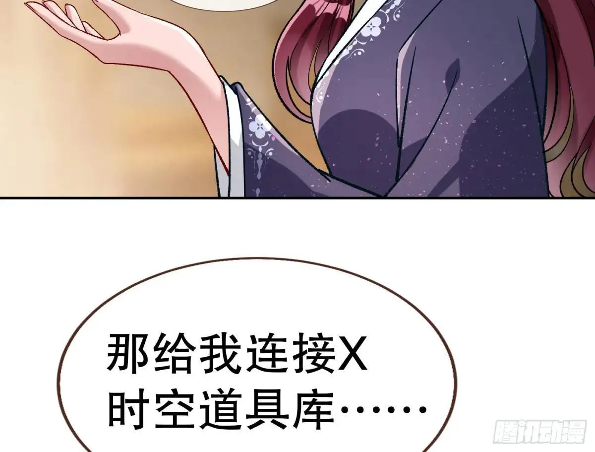 Tina变成女主角 第68页