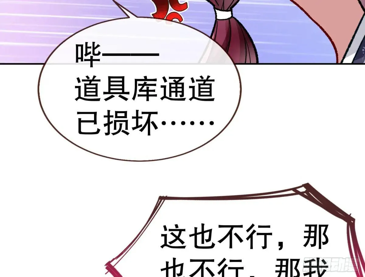 Tina变成女主角 第70页