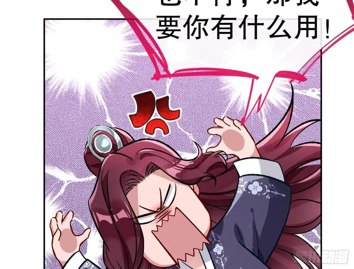 Tina变成女主角 第71页