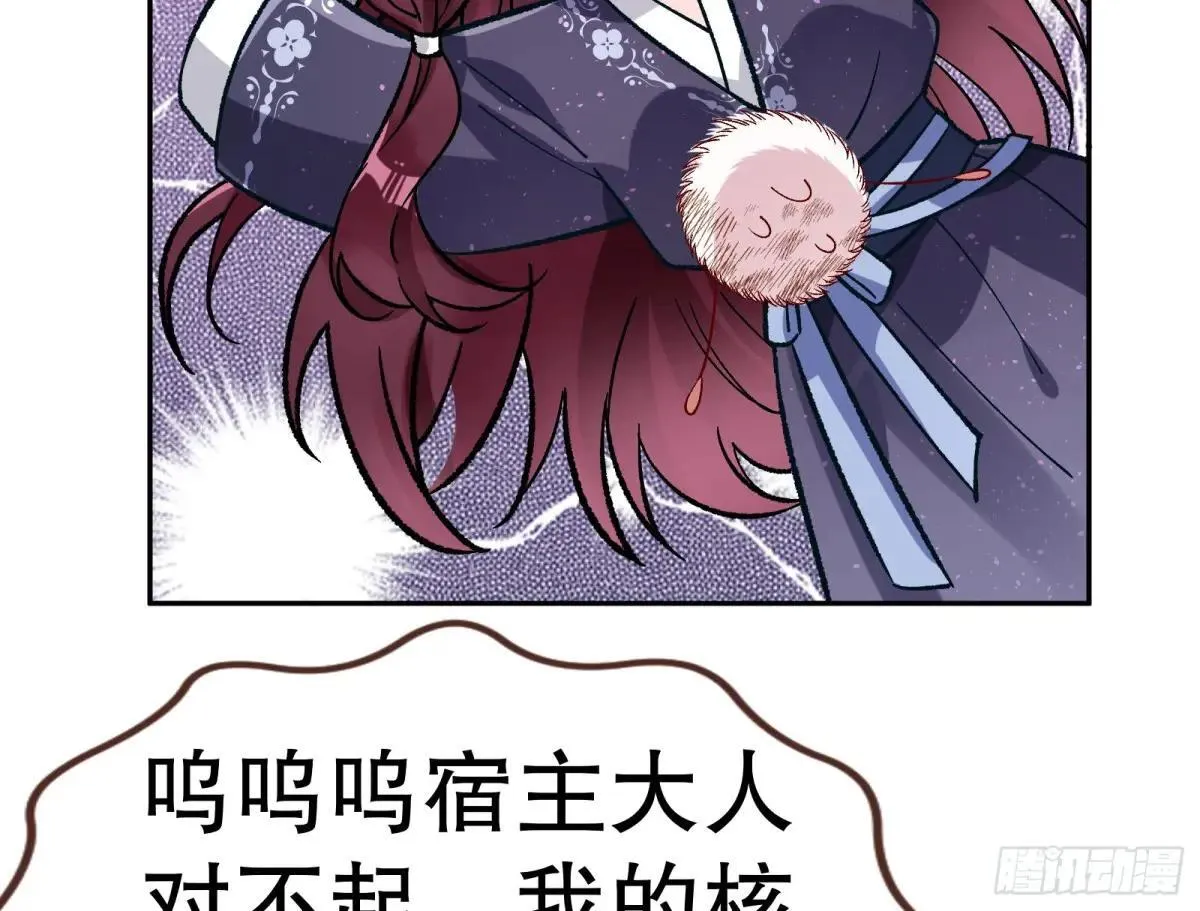 Tina变成女主角 第72页