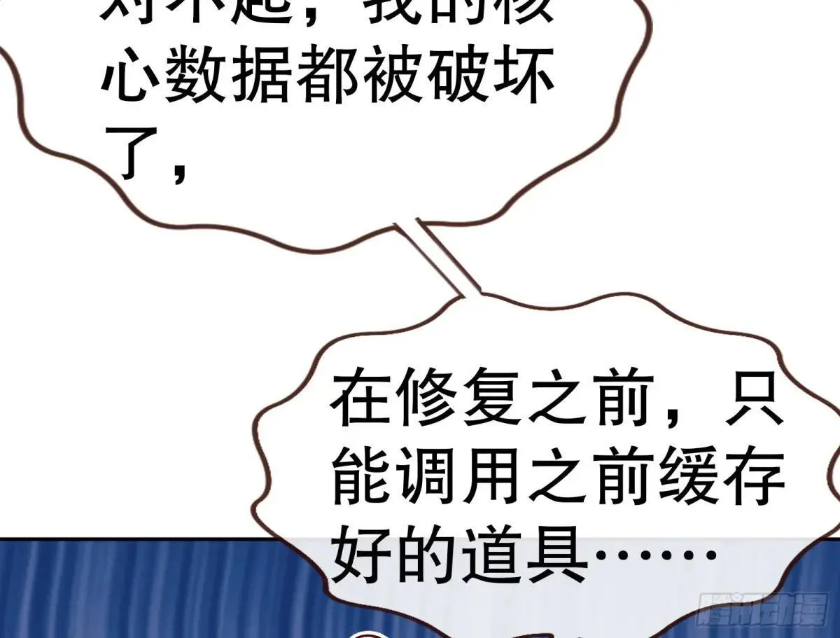 Tina变成女主角 第73页