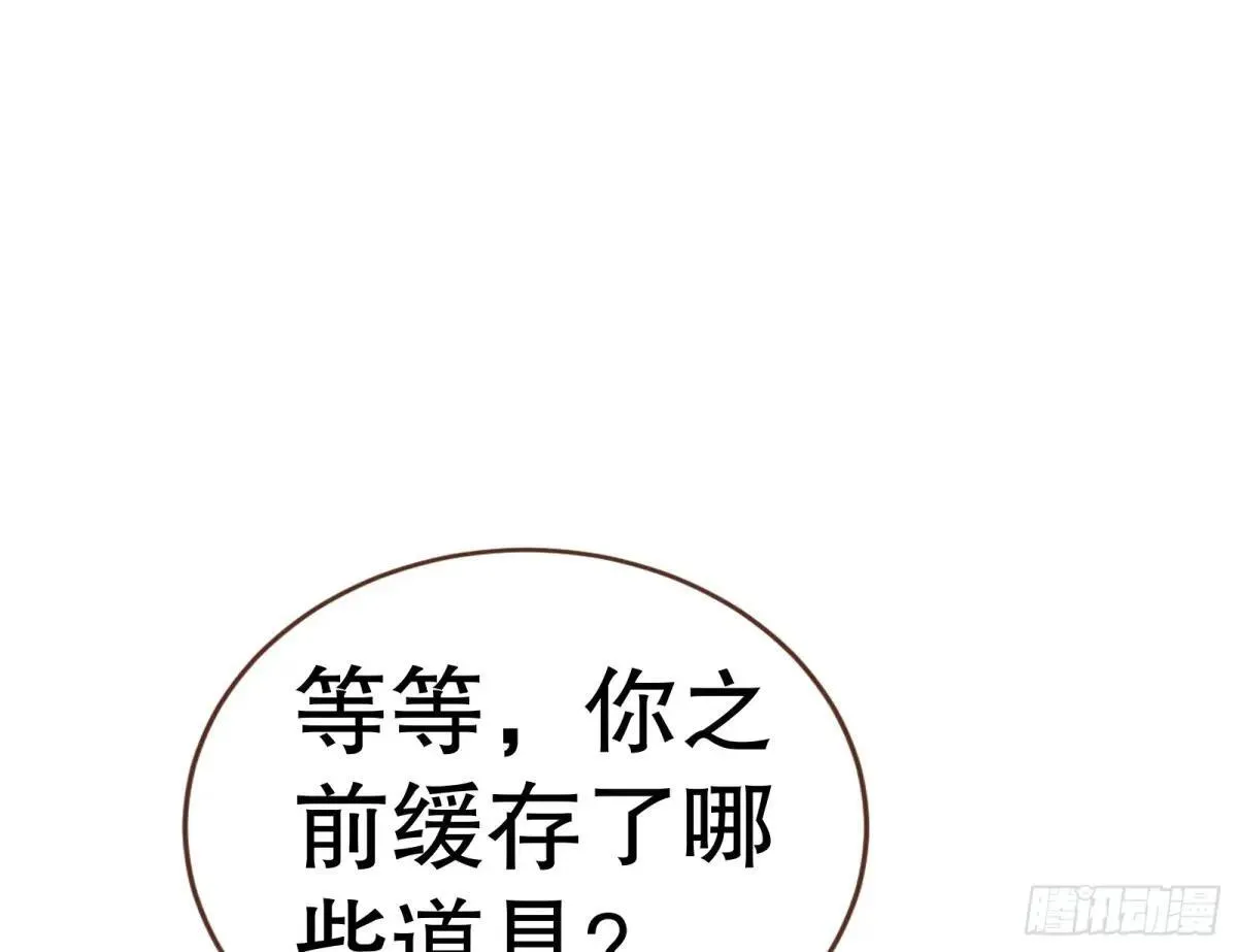 Tina变成女主角 第76页