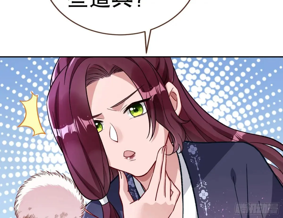 Tina变成女主角 第77页