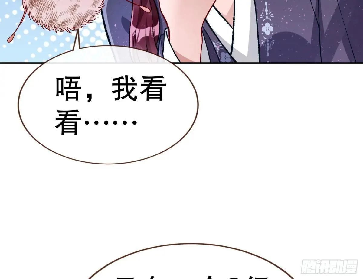 Tina变成女主角 第78页