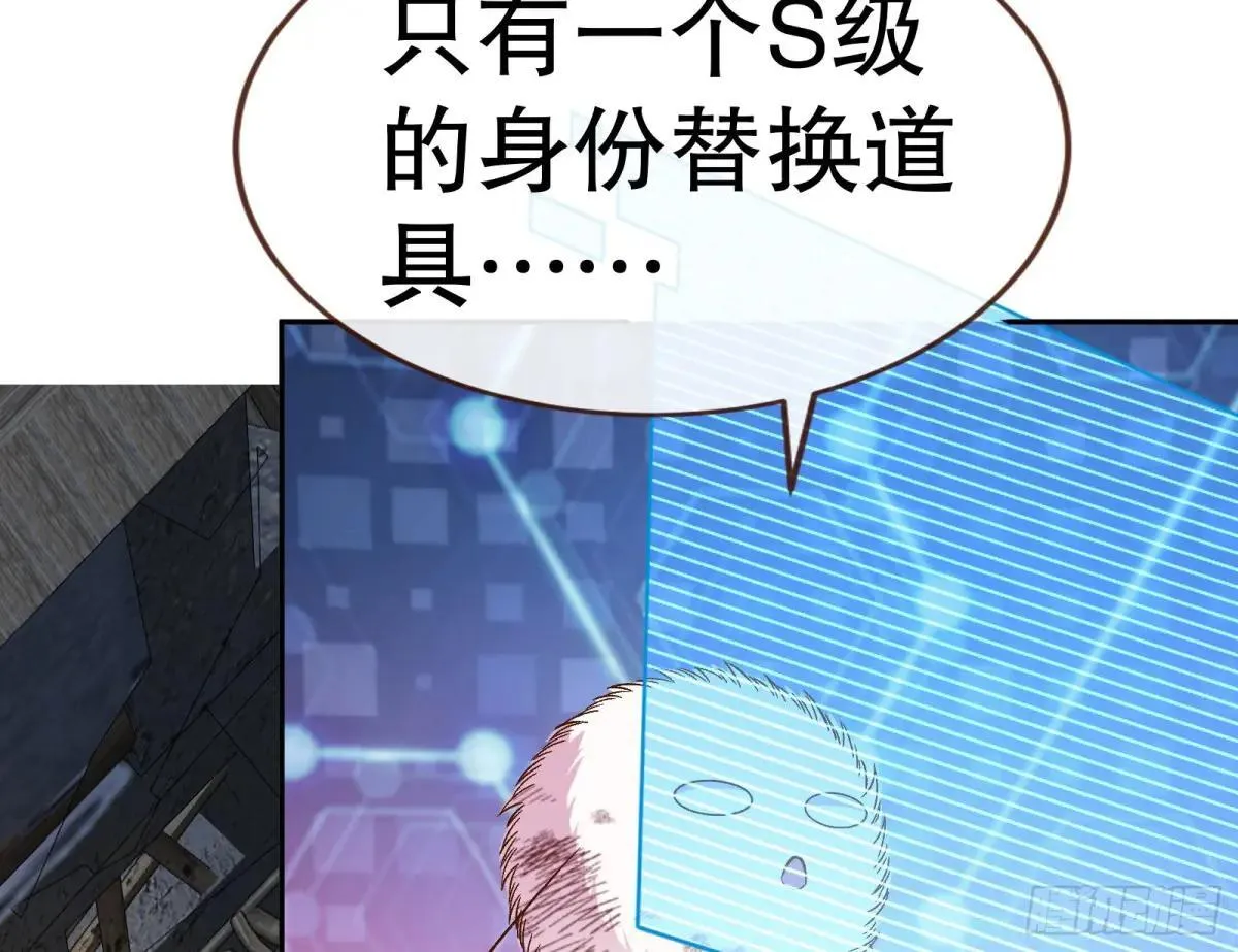 Tina变成女主角 第79页