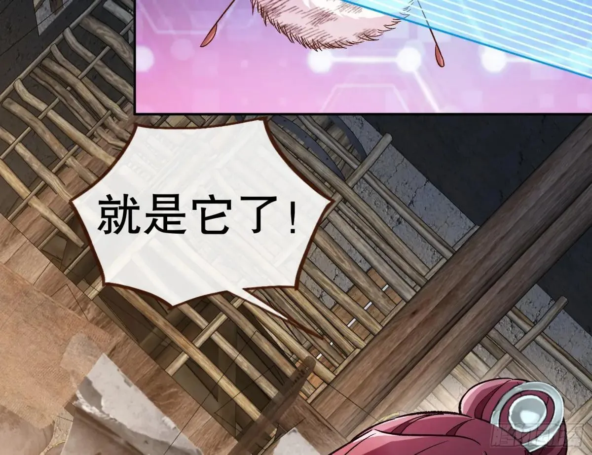 Tina变成女主角 第80页