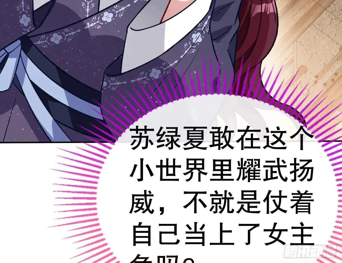 Tina变成女主角 第82页
