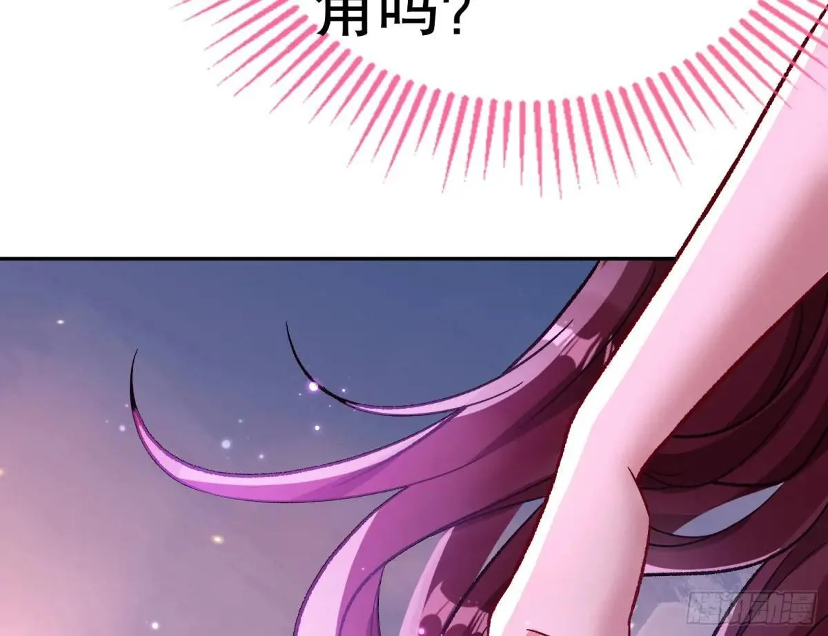 Tina变成女主角 第83页