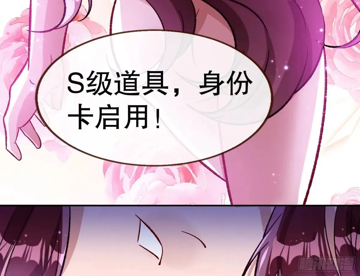 Tina变成女主角 第86页