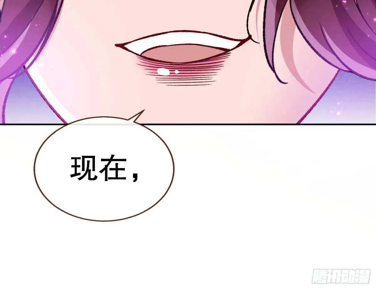Tina变成女主角 第87页