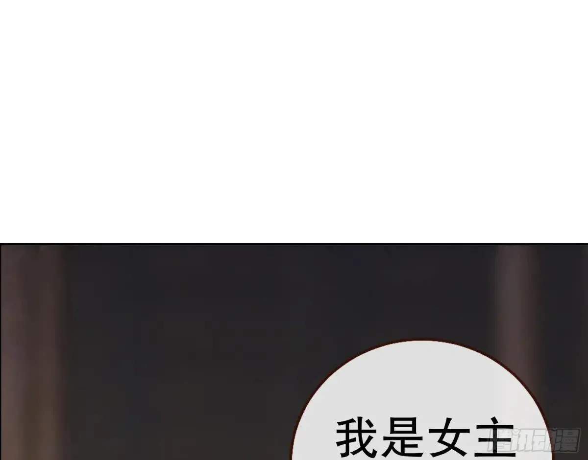 Tina变成女主角 第89页