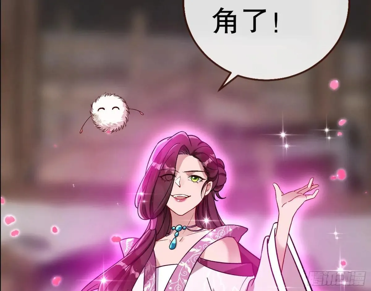 Tina变成女主角 第90页