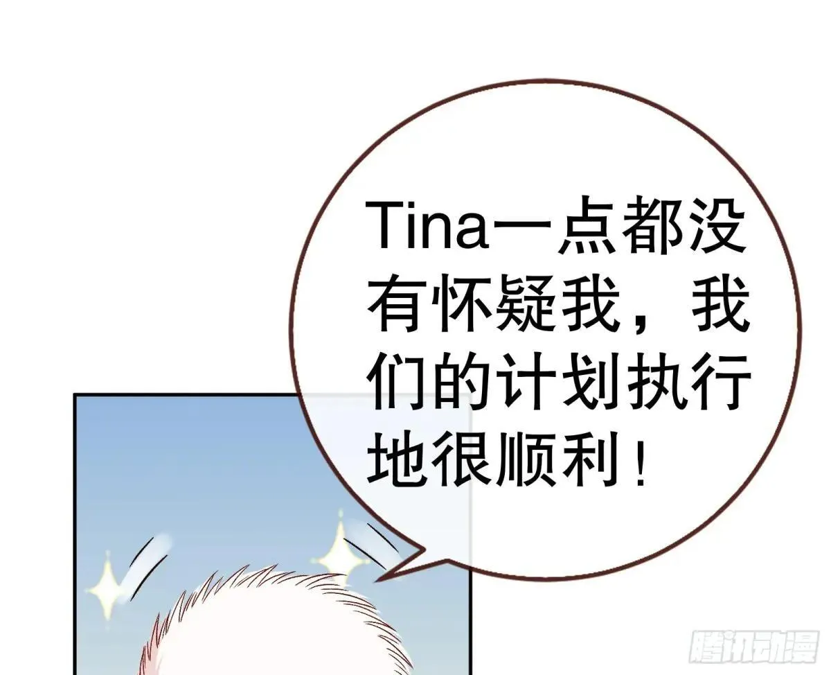 Tina变成女主角 第100页