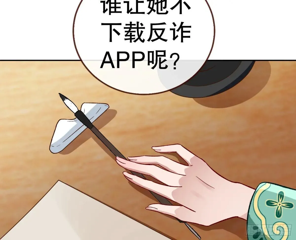 Tina变成女主角 第103页
