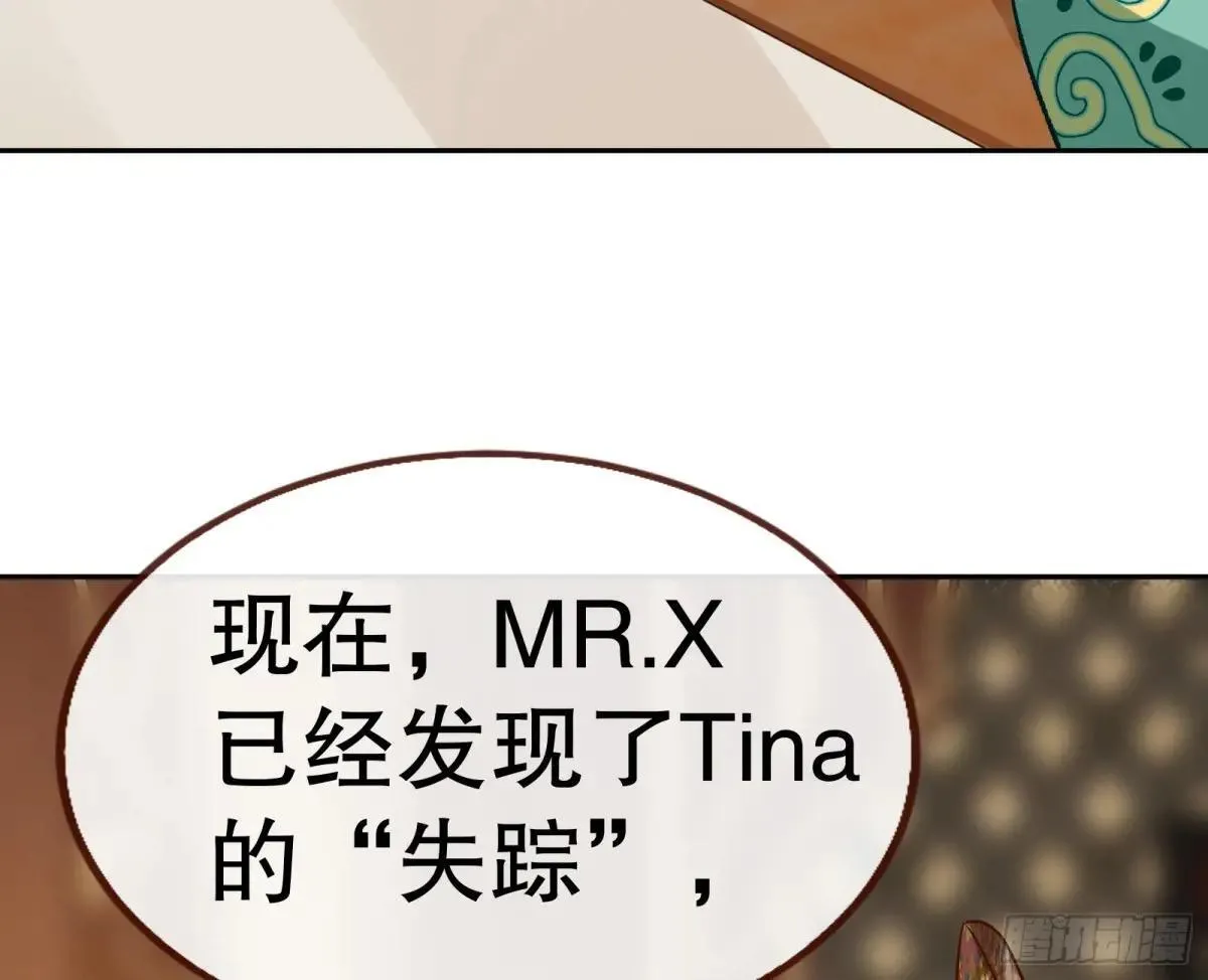 Tina变成女主角 第104页