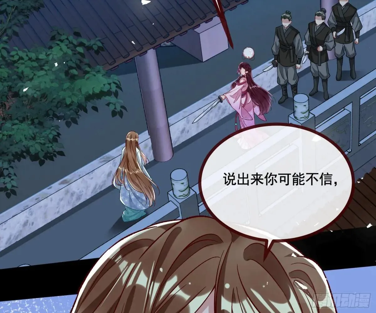 MR.X的问好 第7页