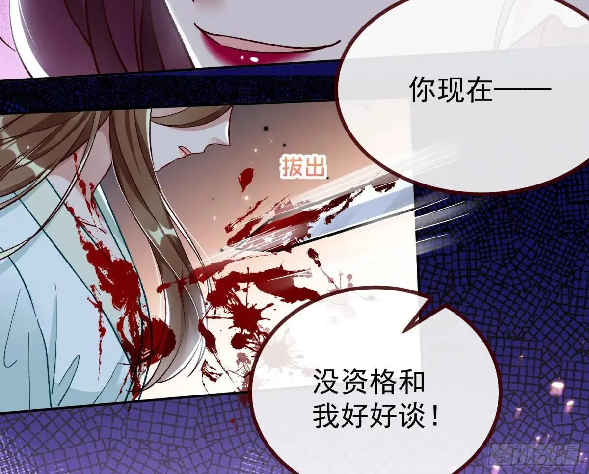MR.X的问好 第16页