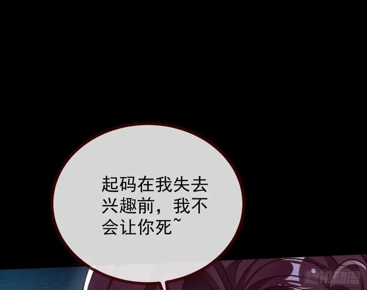 MR.X的问好 第22页