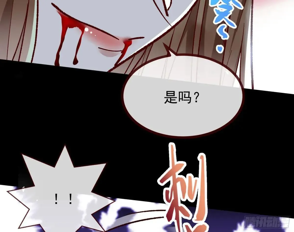 MR.X的问好 第25页