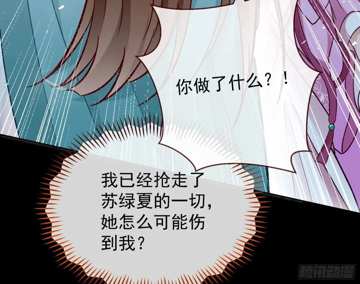 MR.X的问好 第31页