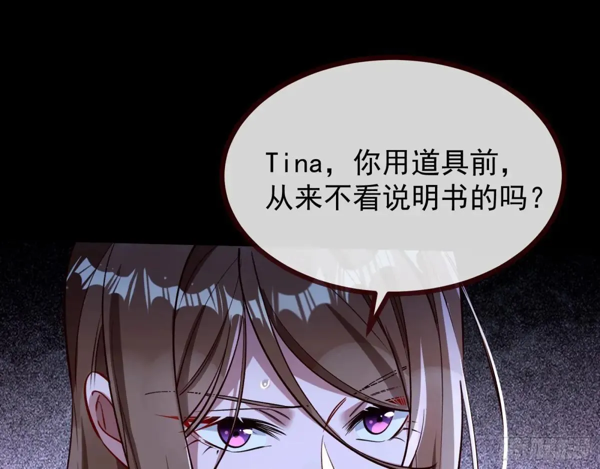 MR.X的问好 第33页