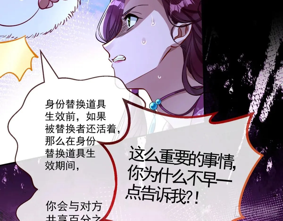 MR.X的问好 第35页