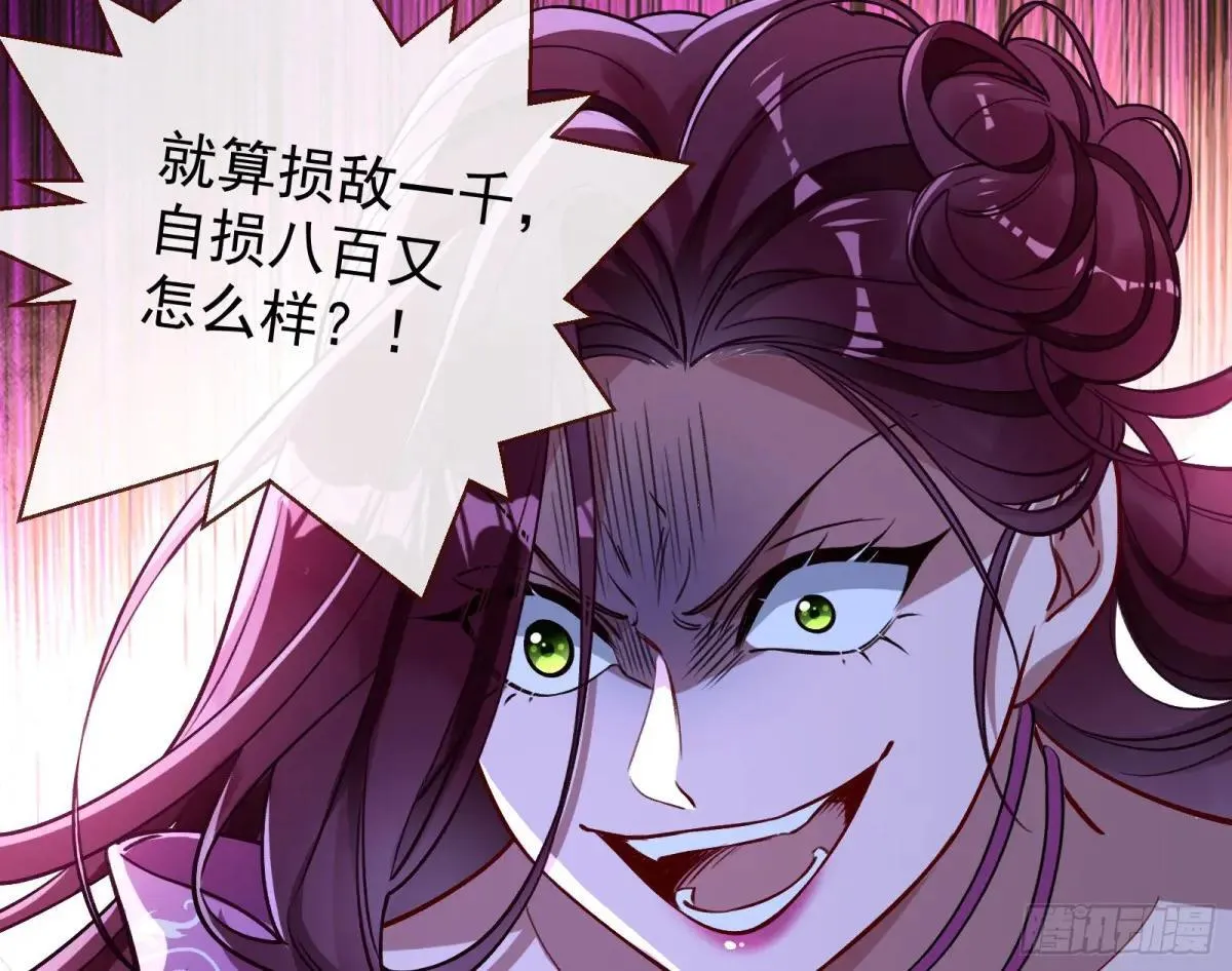 MR.X的问好 第42页