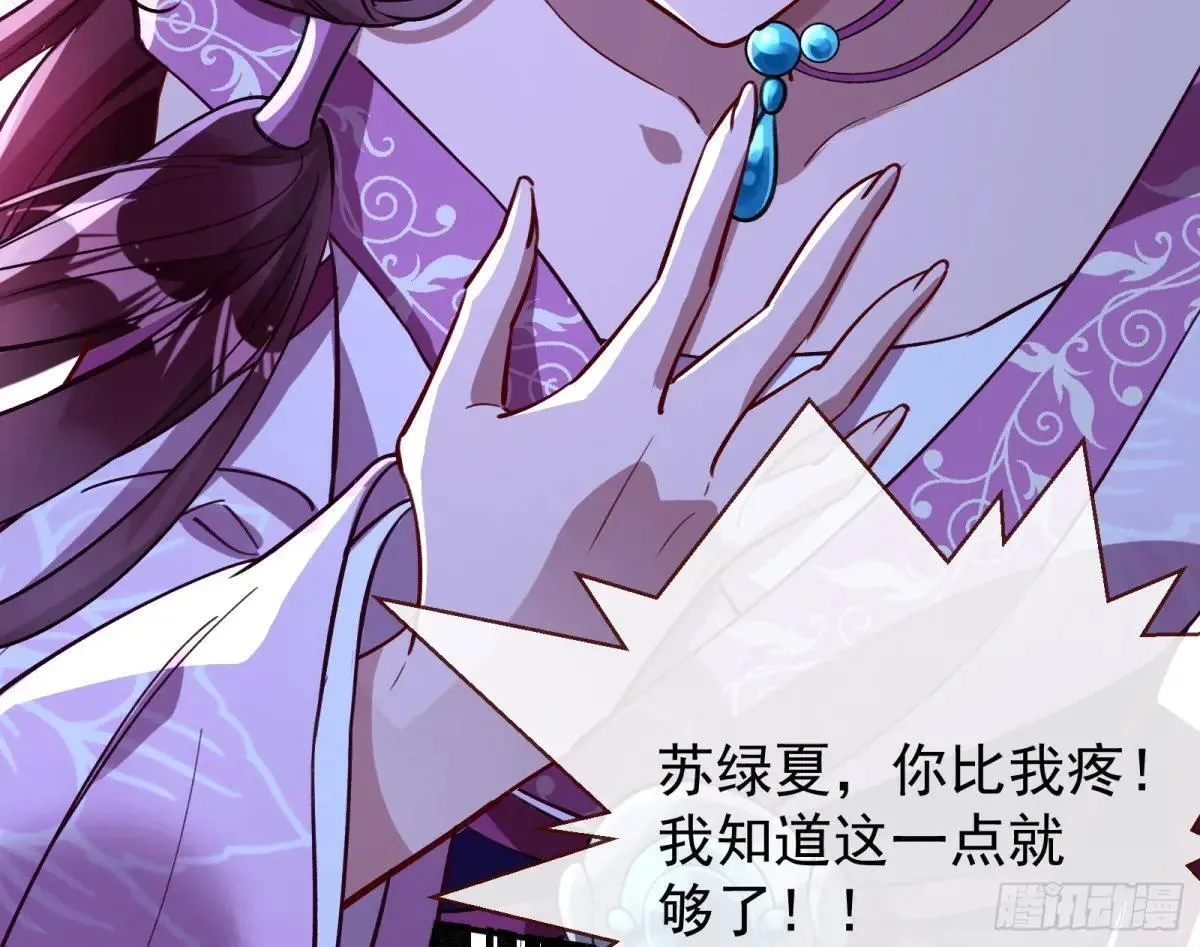 MR.X的问好 第43页