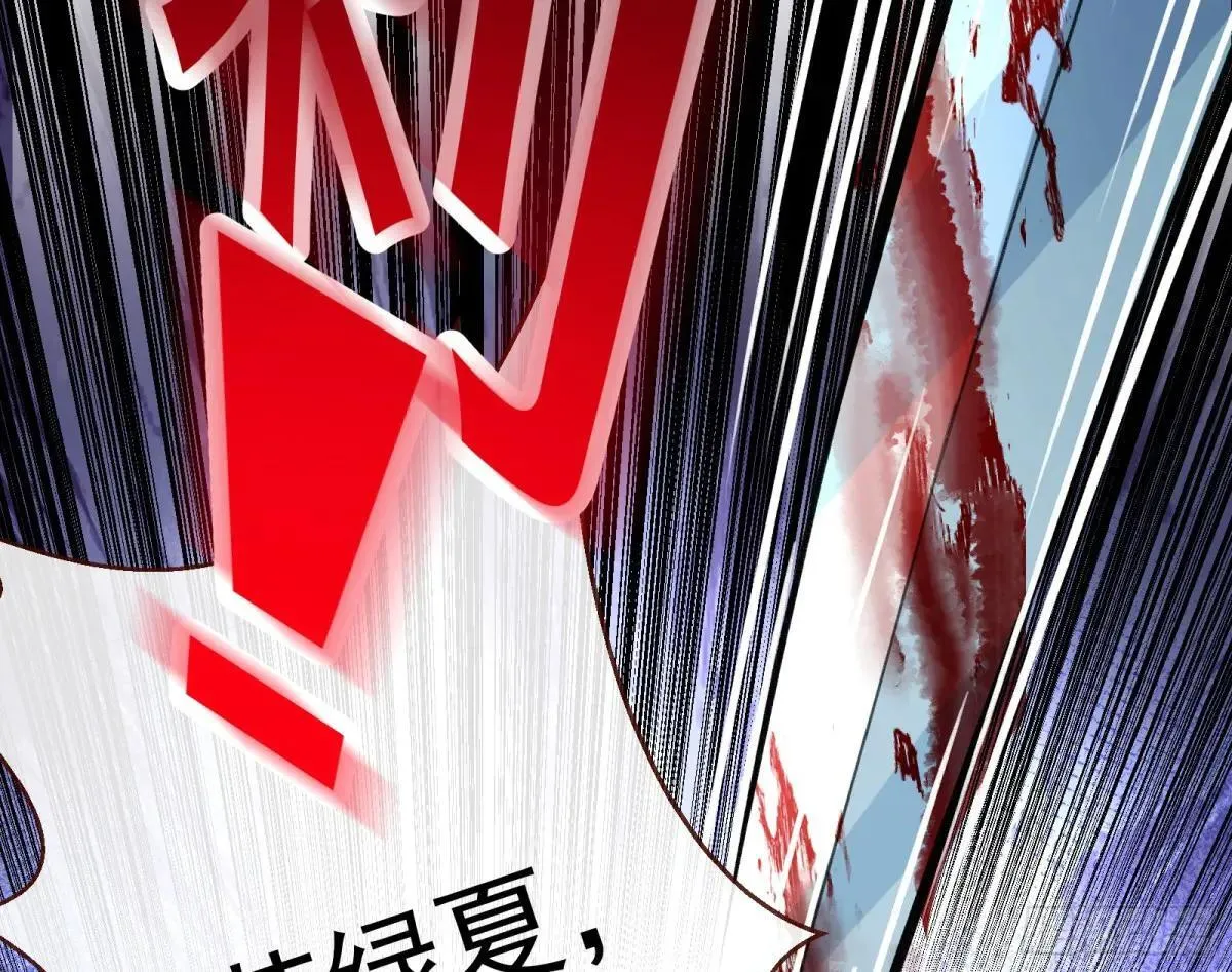 MR.X的问好 第45页