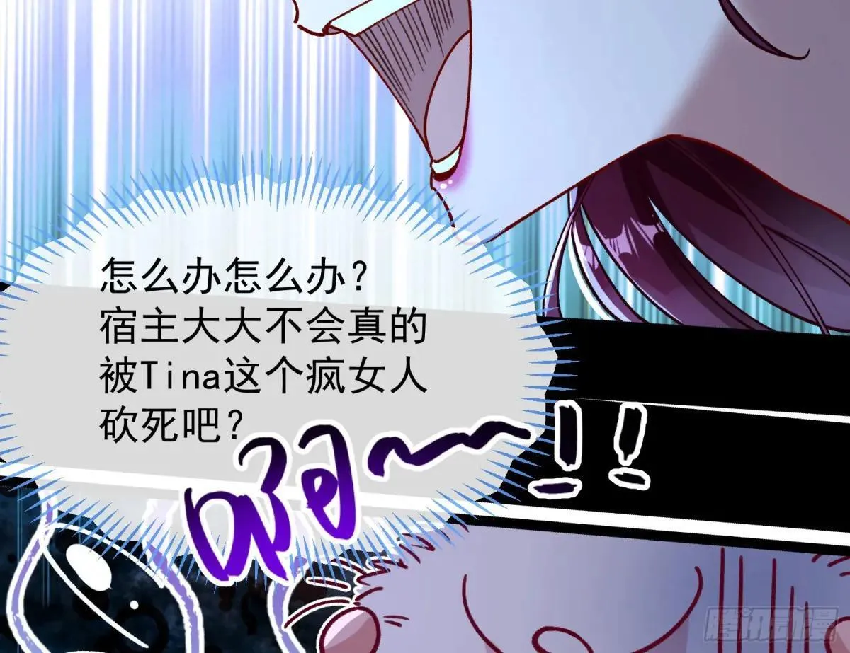 MR.X的问好 第59页