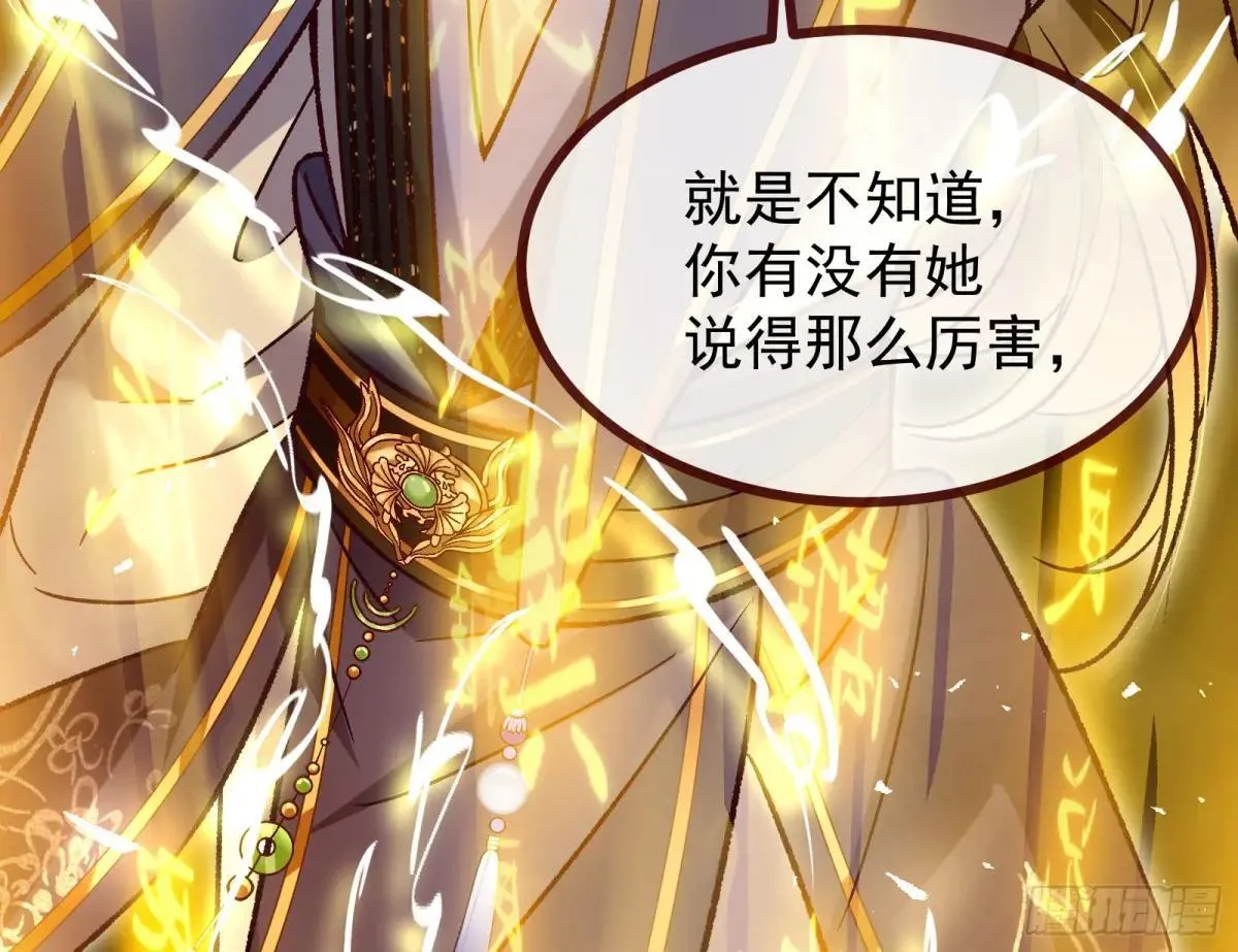 MR.X的问好 第92页