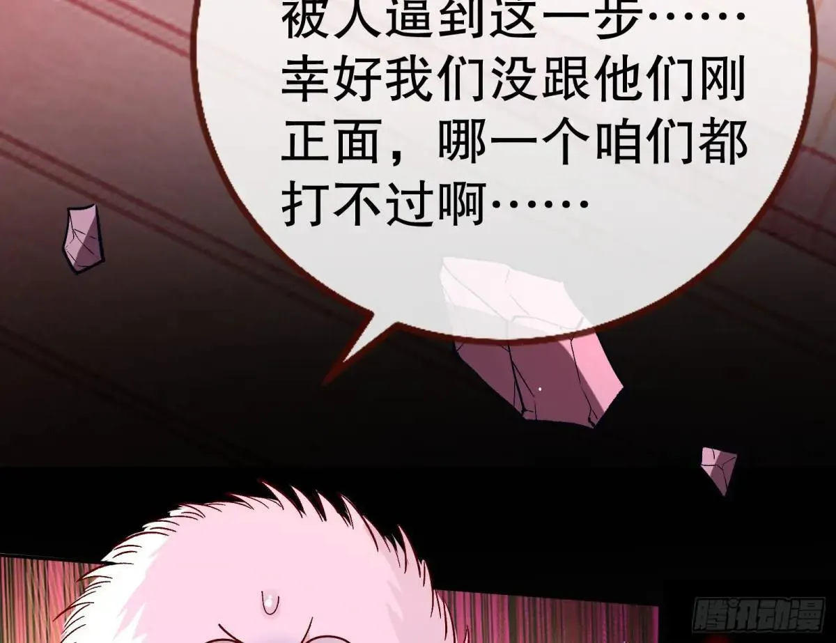 谁是赢家 第21页