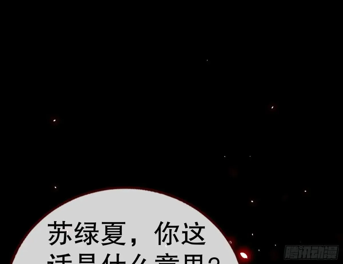 谁是赢家 第116页