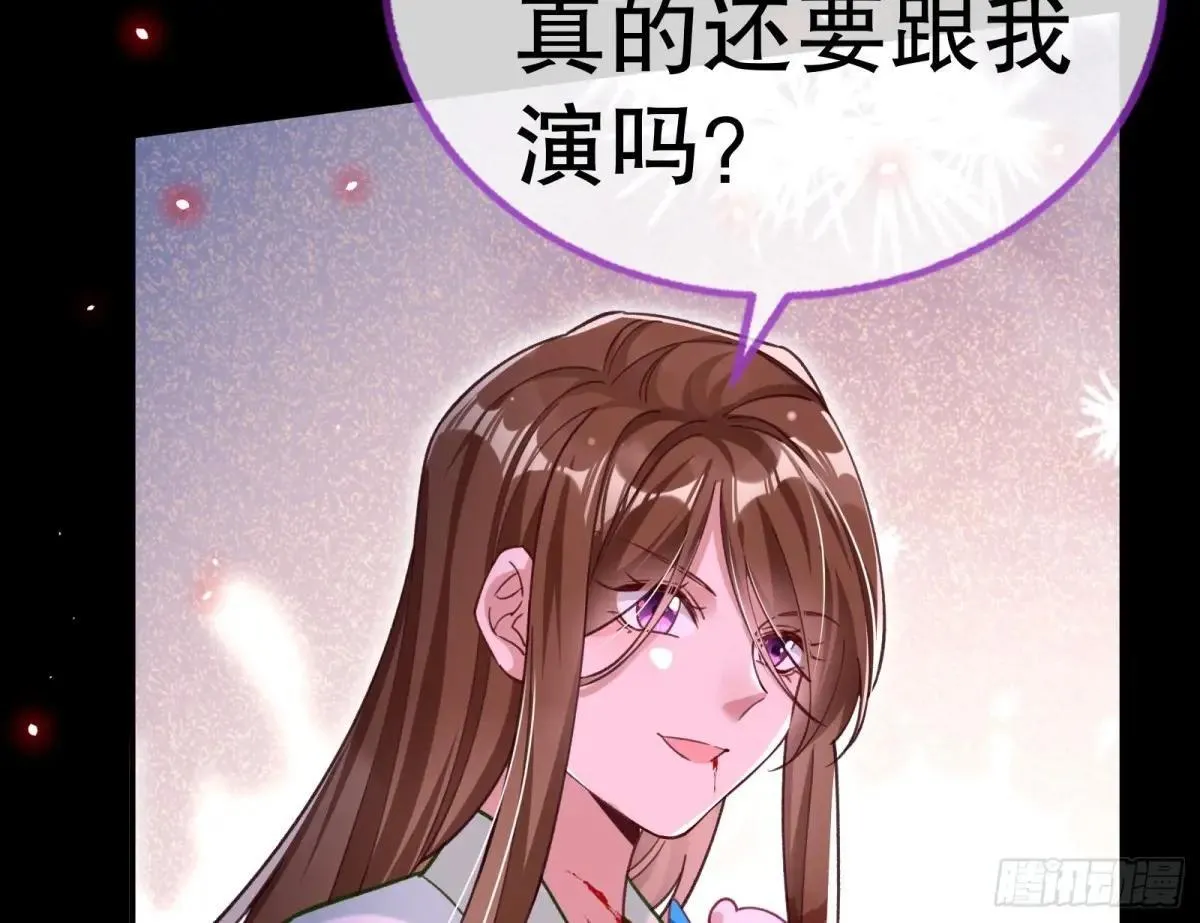谁是赢家 第119页