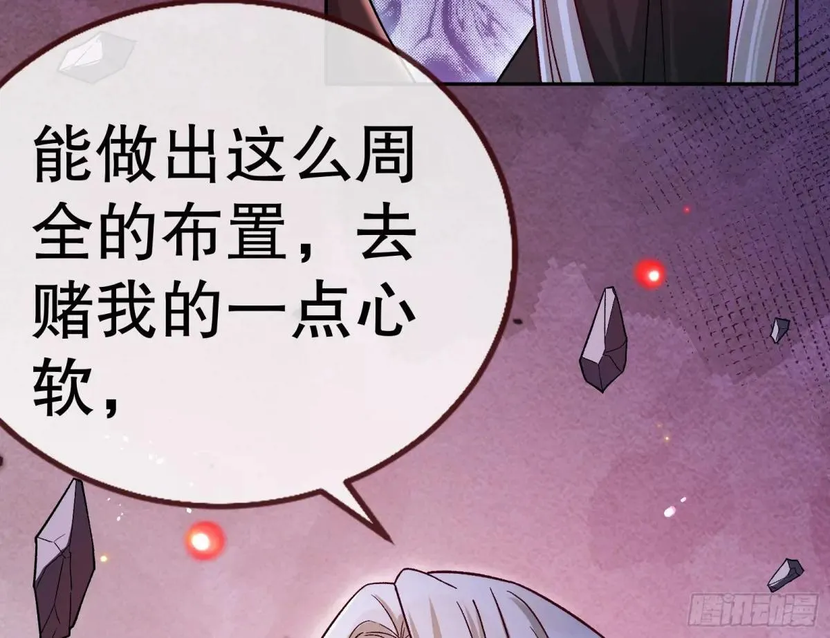泽维尔登场 第60页