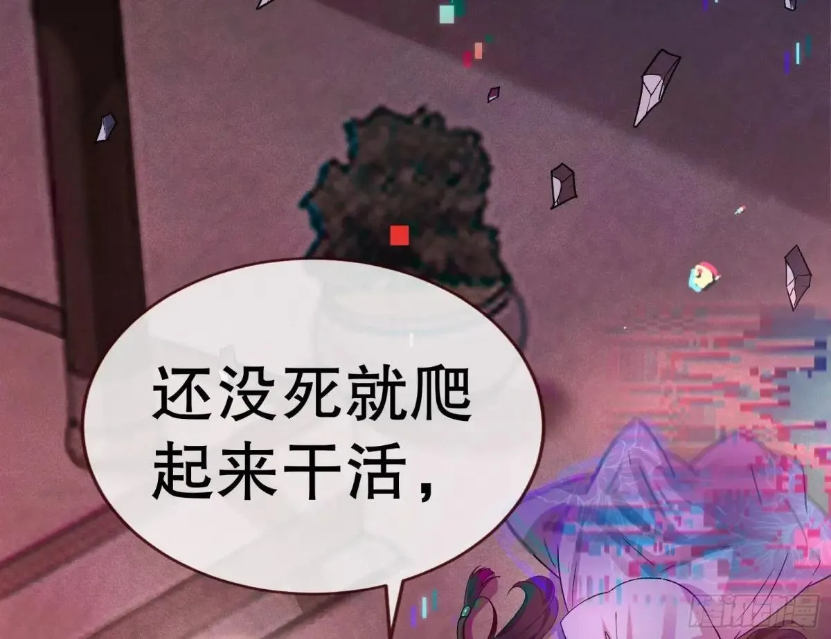 泽维尔登场 第66页